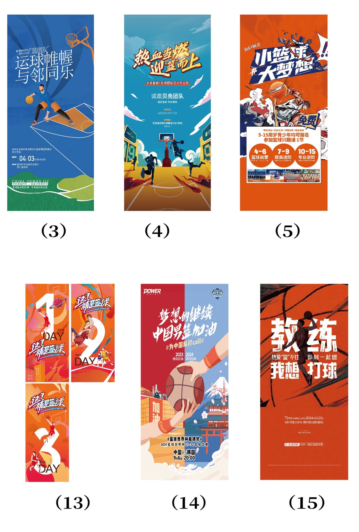 如何通过篮球训练提升自信心_1
